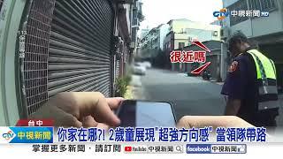 2歲男童"大街遊蕩"! 阿公狀況外... 竟以為是去"舅舅家"│中視新聞 20241113