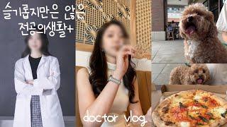 의사 vlog , 슬기로운 전공의 생활, 쳇바퀴 미국 레지던트 일상 ️, 오프날 강아지랑 놀고 운동하는 미국 일상 브이로그, 애틀랜타 일상, 나주면옥, 짜파구리, 배추국 만들기