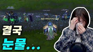 겜 하면서 처음 느껴보는 마음입니다(와우:내부전쟁,world of warcraft)