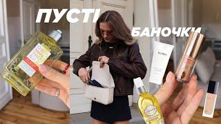 Пусті баночки - ЯК МЕНІ ЦЕ ПРОДАЛИ? Dior, Charlotte Tilbury,Medik8