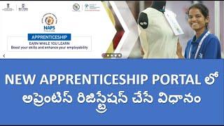 APPRENTICE REGISTRATION TELUGU || NEW PORTAL APPRENTICE REGISTRATION 2020