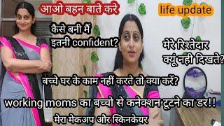 working moms के मुद्दे,बच्चे मदद न करें तो?मेरे रिश्तेदार क्यू नही दिखते?मेरा मेकअप?आओ बहन बाते करे