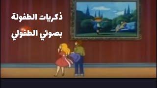 في قصص الشعوب/ حكايات عالمية