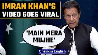 Imran Khan's video goes viral as he repeats 'main mera mujhe' 213 times | Oneindia News