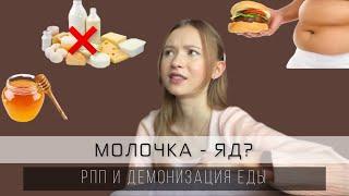 НЕЛЬЗЯ МОЛОЧКУ! | псевдозамена САХАРА и РПП | ответы на ВСЕ вопросы