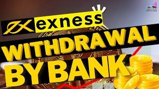 exness me fund withdrawal kaise kare  || exness me fund withdrawal by bank account