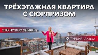 Обзор ЛЮКС квартиры в Алании. Открытый вид на море. Недвижимость в Турции. Дом у моря.