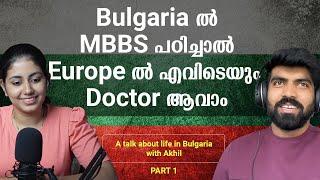 Study MBBS in Bulgaria & work in Europe | Akhil - Bulgaria | 1 | 4inDegree