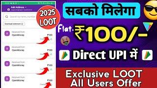 New UPI Bug Loot offer  || Earn biggest Cashback for all users || UPI biggest Offer back again 2025