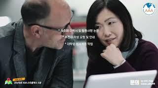 2024년 가을학기 대학원 석박사 지원 준비시작 AAA유학 | 20년 이상 경력 강남 AAA유학