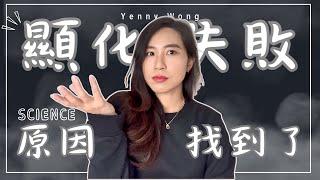 【雙縫實驗真相】為什麼顯化法則沒效？你只需要... #吸引力法則 #科學