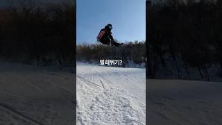 위험한 순간