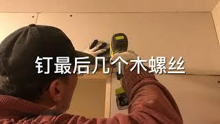 两个装修小白DIY将地下室客厅改造成卧室全过程记录（3）