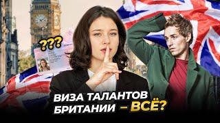 Почему подаваться на визу Global Talent слишком поздно?