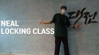 Neal (이준호 선생님) | LOCKING DANCE CLASS | 대전댄스보컬학원 락킹댄스