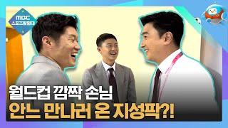 카타르에서 뭉친 2002 전설...안정환과 박지성 그리고 이승우...?! | 카타르 언타이틀드 (Qatar Untitled) EP1