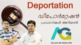 Deportation |ഡീപോർറ്റേഷൻ |  Life time Ban