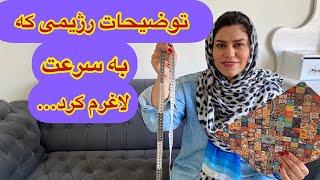 رژیم غذایی سریع و سالم که باهاش به سرعت لاغر شدم ، تناسب اندام در خانه ، کاهش وزن اصولی