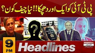 Constitutional amendment, A big surprise | PTI | Senate | PMLN | 9 PM News Headlines | 20 Oct 2024