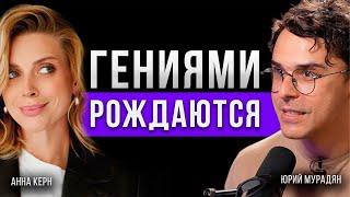 ГЕНИЙ внутри тебя: как раскрыть свой внутренний ПОТЕНЦИАЛ и ИЗМЕНИТЬ ЖИЗНЬ?