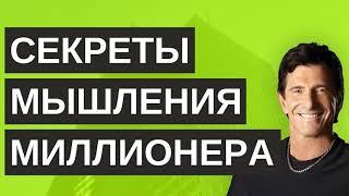 Харв Экер и Денежное сознание 2 модуль