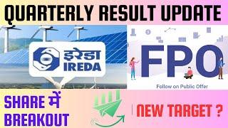 IREDA SHARE QUARTERLY NUMBER AND FUTURE PROSPECTS ANALYSIS I market4retails #ireda #energy