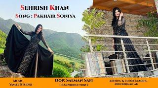 Sehrish Khan OFFICIAL Video Song | Pakhir Sonya | New Punjabi Song