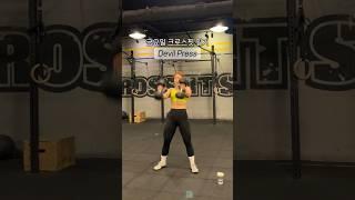 팀이라서 가능한 #크로스핏 #crossfit