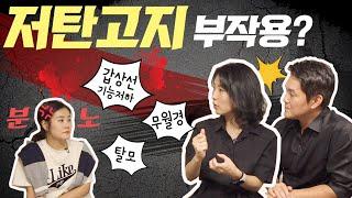 저탄고지하고 찾아온 무월경, 탈모, 갑상선문제, 짜증에 관하여 | 특히 40-50대 주목! (ft. 황미진, 조한경 원장님)