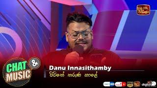 Jeewithe Tharuna Kale (ජීවිතේ තරුණ කාලේ) | Danu Innasithamby | Chat & Music | ITN