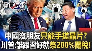 Are global companies fleeing China? Who is not afraid of Trump’s 200% tariffs...