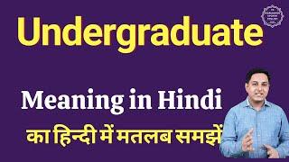 Undergraduate meaning in Hindi | Undergraduate ka kya matlab hota hai | daily use English words