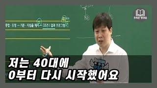 내가 열심히 사는 이유