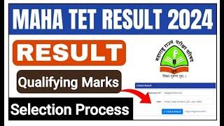 Maha TET Result 2024 I Maha Tet Answer key 2024 I maha tet result update 2024 #mahatet #tetresult