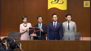 郭家麒議員、楊岳橋議員、陳淑莊議員和譚文豪議員就行政長官施政報告舉行的傳媒簡報會 (2018/10/10)