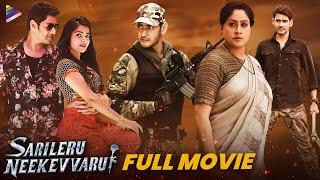 Sarileru Neekevvaru Latest Full Movie 4K | Mahesh Babu | Major Ajay Krishna Kannada Dubbed Movie