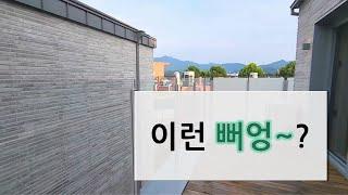 직주근접 숲세권 경기도 과천시 과천동 빌라 신축 분양 또는 전세