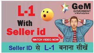L1 by Seller ID l Seller id se L1 kaise banaye l L1 trick l new l1 trick with seller id #gem