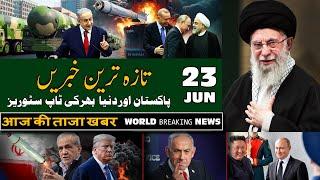 ALIF NAMA Latest Headlines | Today Breaking News | 23-June-2025 | آج دن بھر کی خاص خاص خبریں