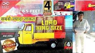 2022 Baxy Super King BS-VI Cargo Three Wheeler Detailed Review | On Road Price | Mileage | Warranty