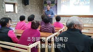 커뮤니케이션, 설득교육] 의사소통과 대인관계 갈등관리 강사 초청강의