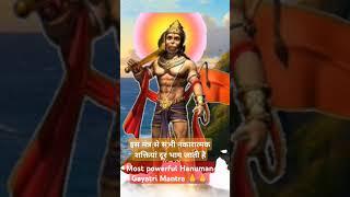 सबसे शक्तिशाली हनुमान गायत्री मंत्र #gayatripariwar #hanuman #gayatrimantra