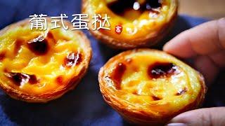 Portuguese Egg Tarts