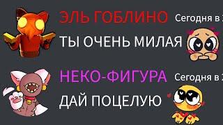 Если бы монстры из DOORS общались в Discord! все части подряд 2