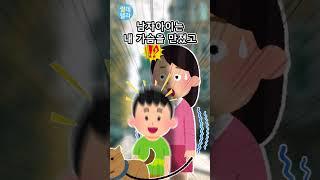 잠깐 만져봐도 될까요?