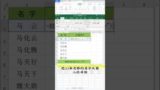 #excel #office办公技巧 #excel零基础入门教程 #小白学习excel #excel办公小技巧