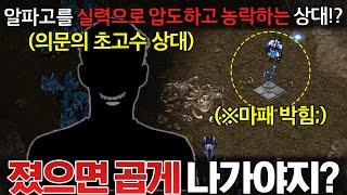 상대 : 졌으면 곱게 나갈 것이지 버티니까 그런 험한꼴을 당하는거야^^