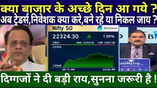 Sushil Kedia Latest | Sushil Kedia Today | Anil Singhvi Analysis | Sushil Kedia Zee Business