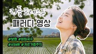 리플 포레스트 패러디 영상 #요리영상