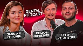 Dental Podcast | Эмилия Казарян Пародонтология будущего и опыт работы в Италии: так ли хорошо там?!